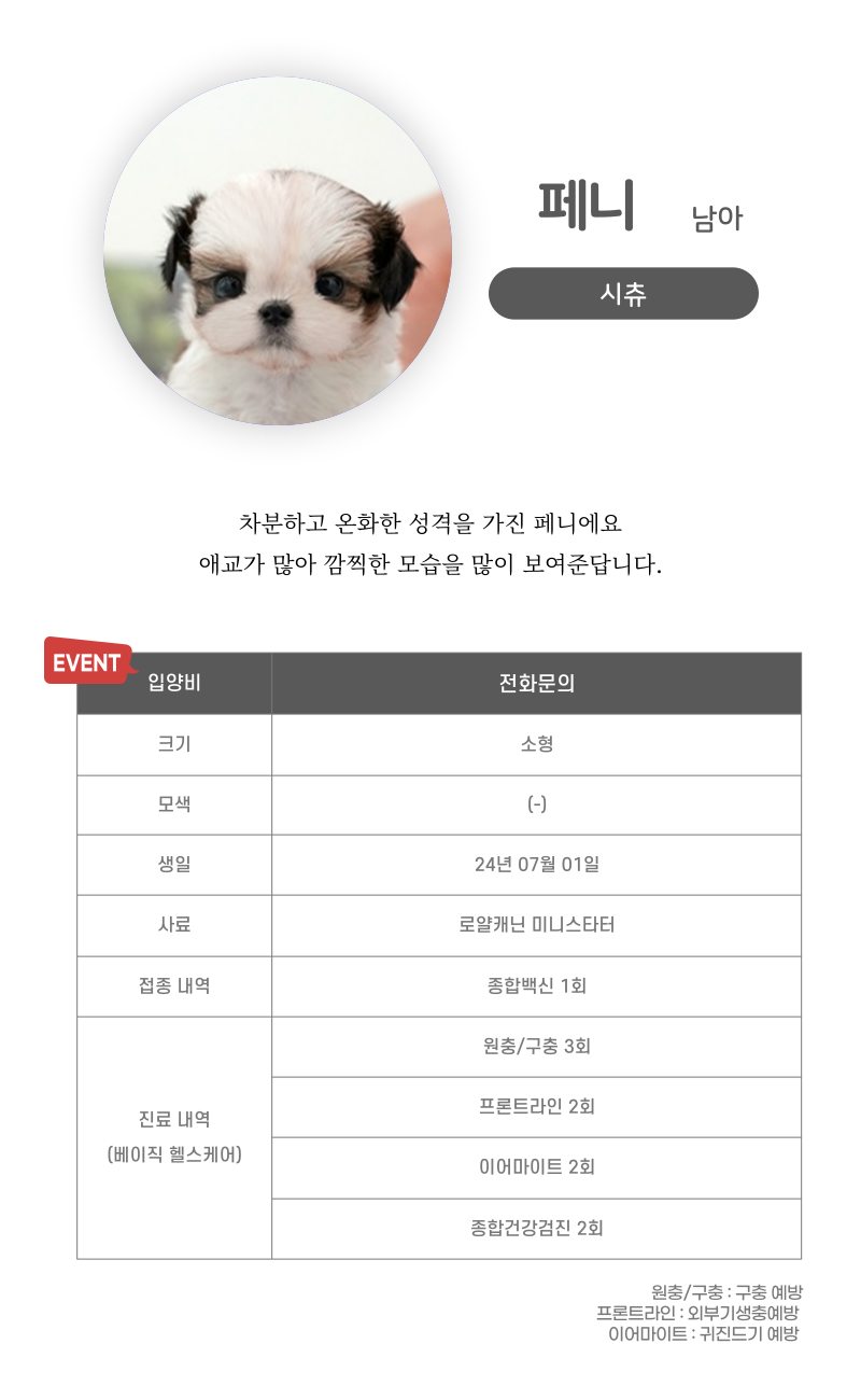 페니_상세이미지_3