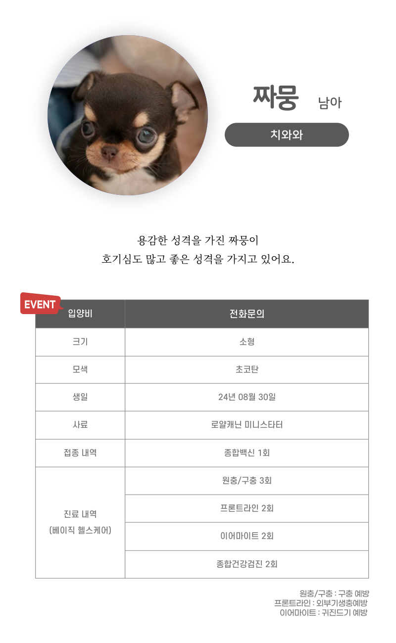짜뭉_상세이미지_3