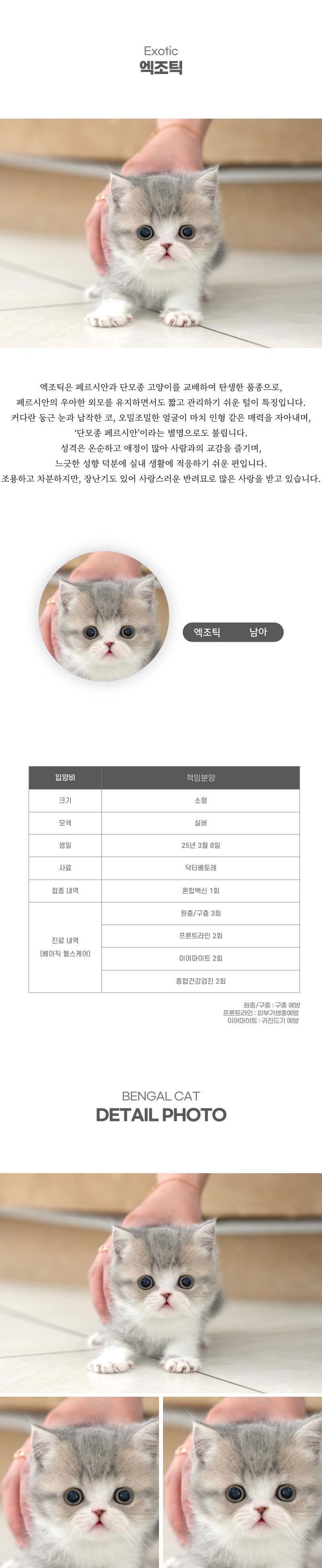 엑죠틱_상세이미지_2